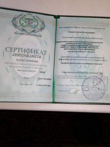 sertifikat lech -be8143f