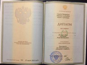 diplom-a90dc78