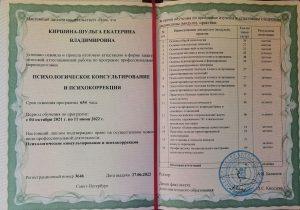 PP PK i Korr 22-8e08673