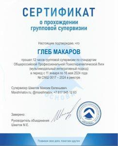 sert superviziya-1aa4b23