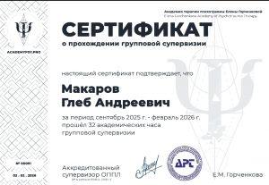 sert supreviziya-c6e08e6