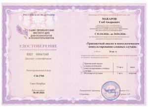 udost-e tranzakt-c66c05f