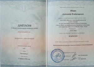 DIPLOM DPDG-77e33c3