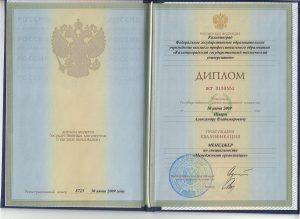 diplom KGTU_page-5a0ab9b