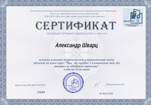 diploma23782500-3acc22a
