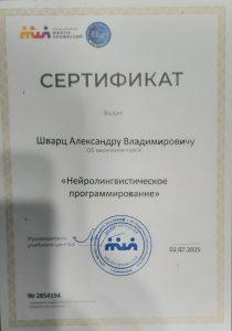NLP-8558ea9